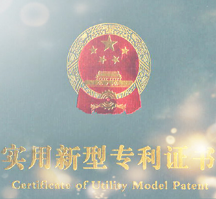 我司榮獲一站式可移動(dòng)污泥脫水集成裝置專(zhuān)利